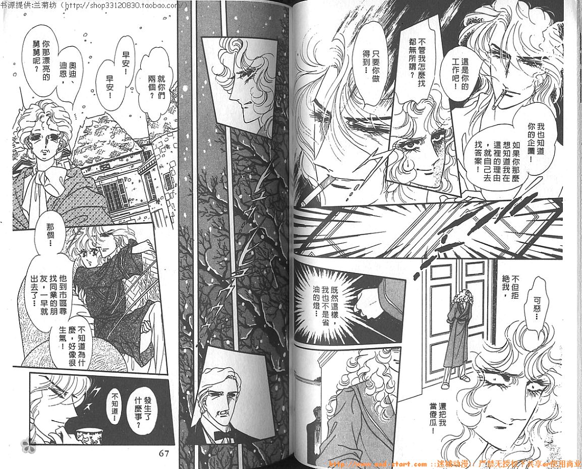 双面间谍韩漫全集-VOL09无删减无遮挡章节图片 