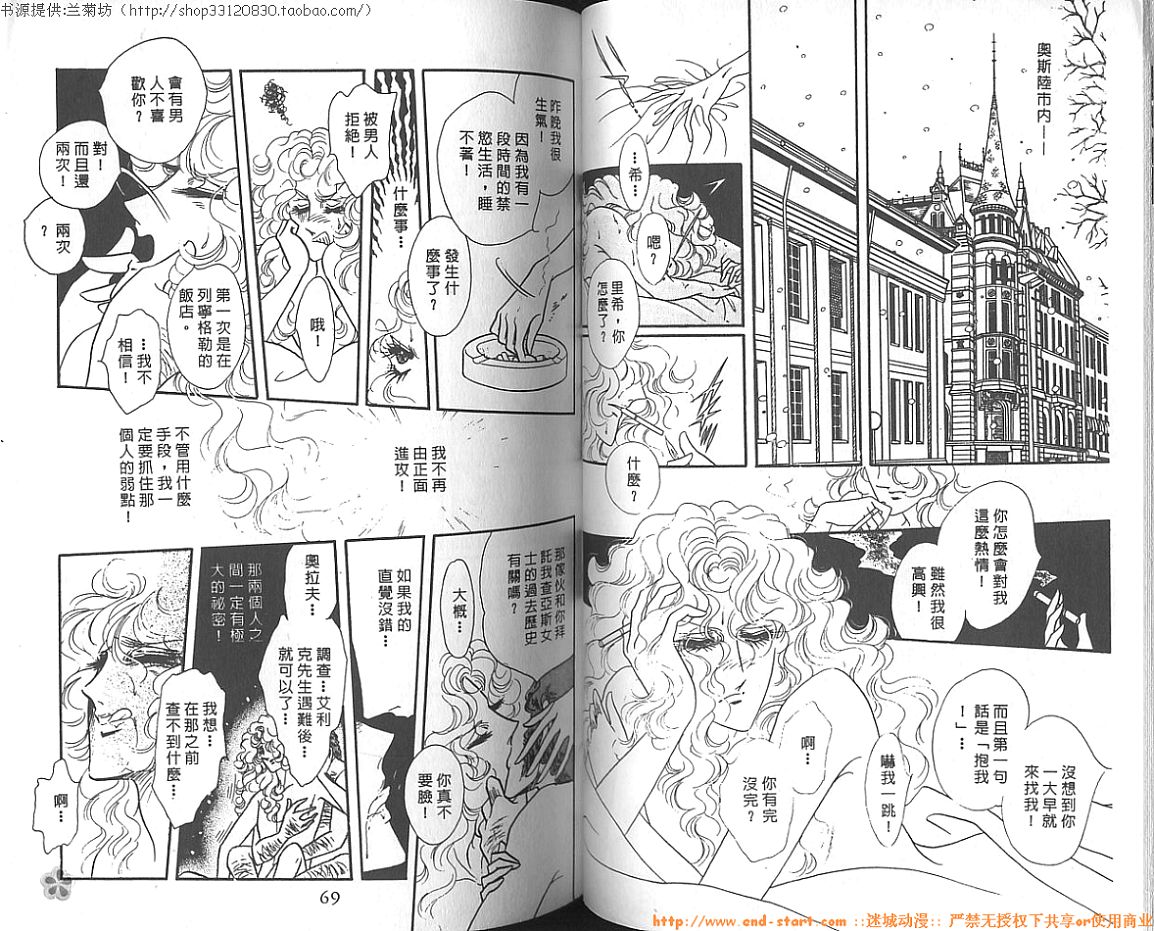 双面间谍韩漫全集-VOL09无删减无遮挡章节图片 