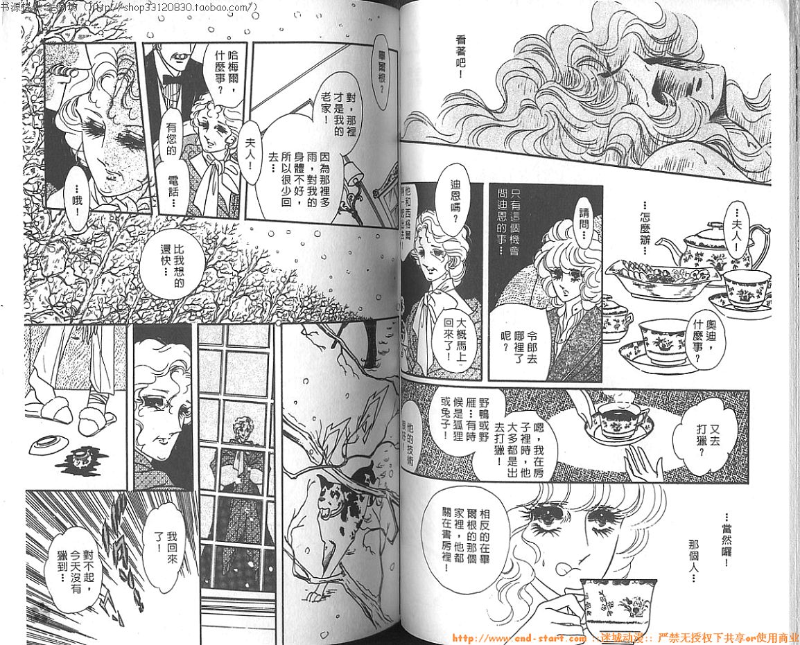 双面间谍韩漫全集-VOL09无删减无遮挡章节图片 