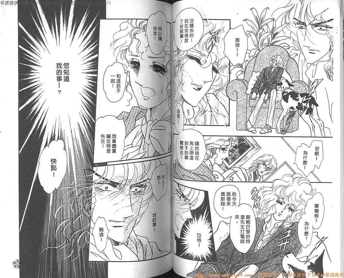 双面间谍韩漫全集-VOL09无删减无遮挡章节图片 