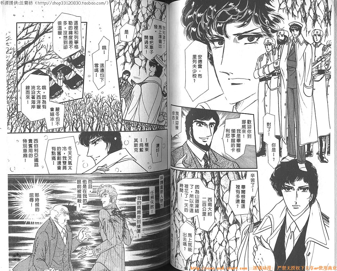 双面间谍韩漫全集-VOL09无删减无遮挡章节图片 