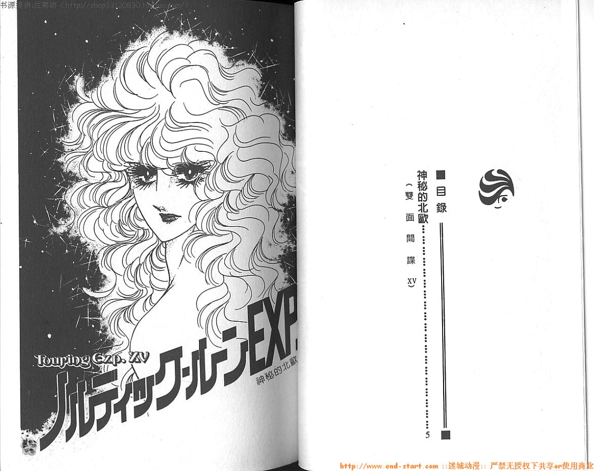 双面间谍韩漫全集-VOL09无删减无遮挡章节图片 