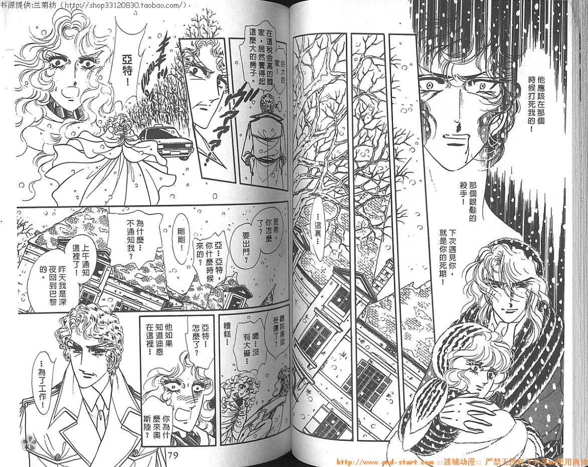 双面间谍韩漫全集-VOL09无删减无遮挡章节图片 