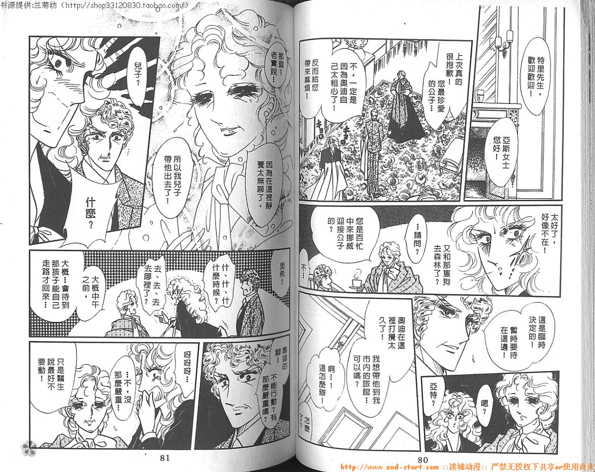双面间谍韩漫全集-VOL09无删减无遮挡章节图片 