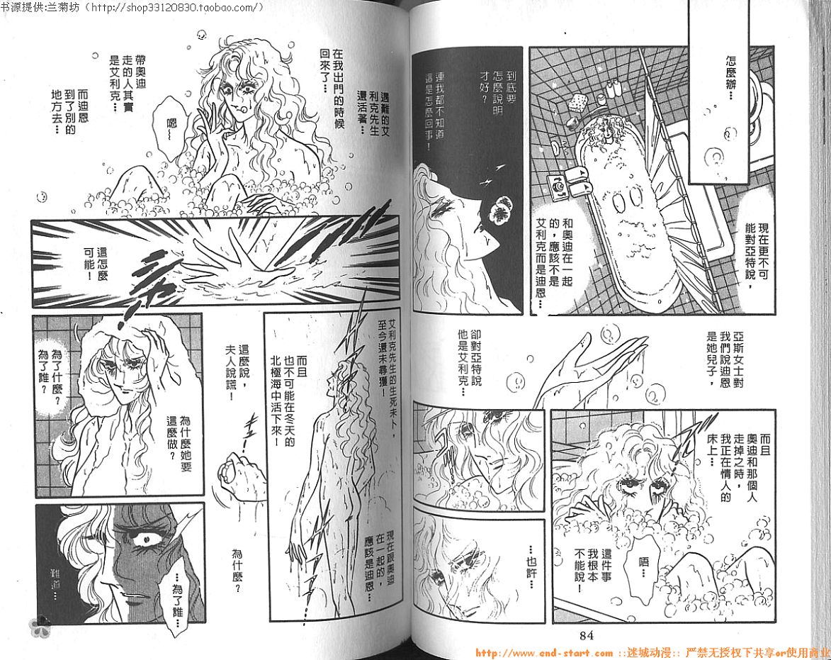 双面间谍韩漫全集-VOL09无删减无遮挡章节图片 
