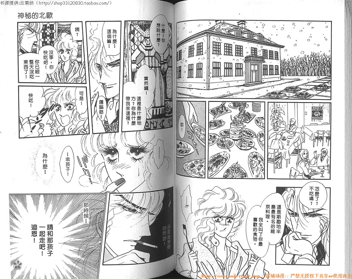 双面间谍韩漫全集-VOL09无删减无遮挡章节图片 