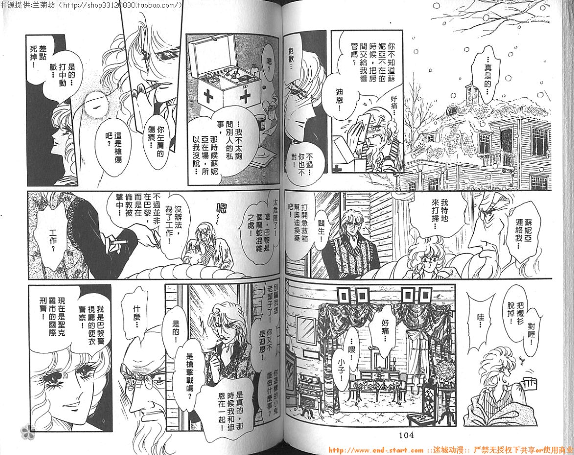双面间谍韩漫全集-VOL09无删减无遮挡章节图片 