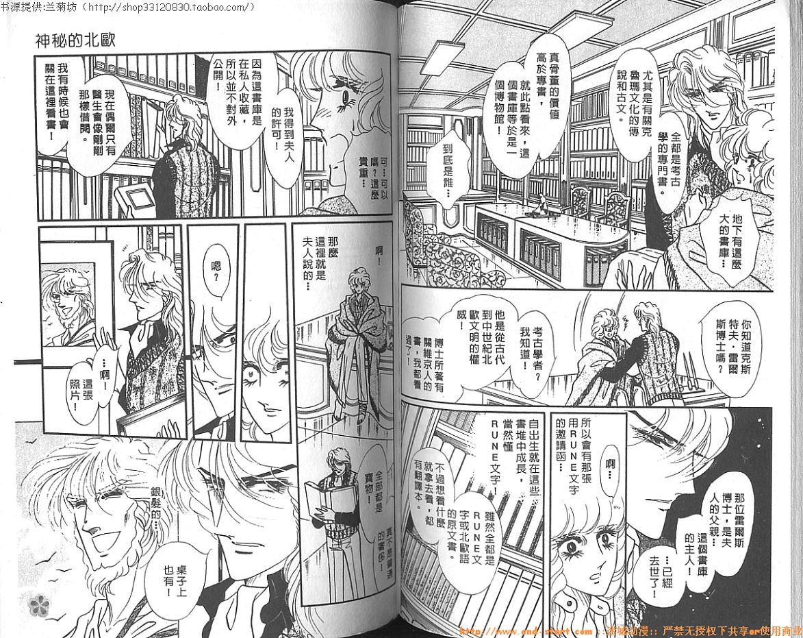 双面间谍韩漫全集-VOL09无删减无遮挡章节图片 