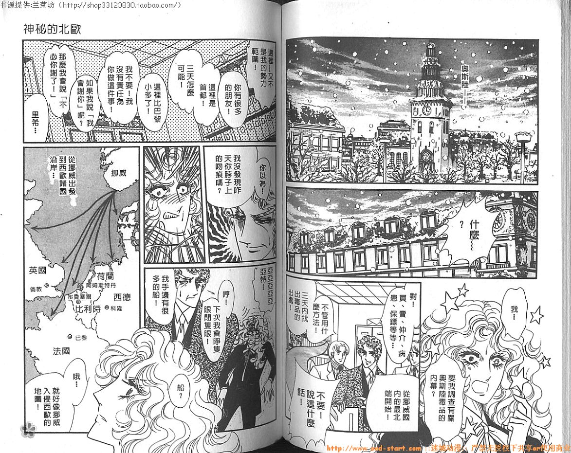 双面间谍韩漫全集-VOL09无删减无遮挡章节图片 