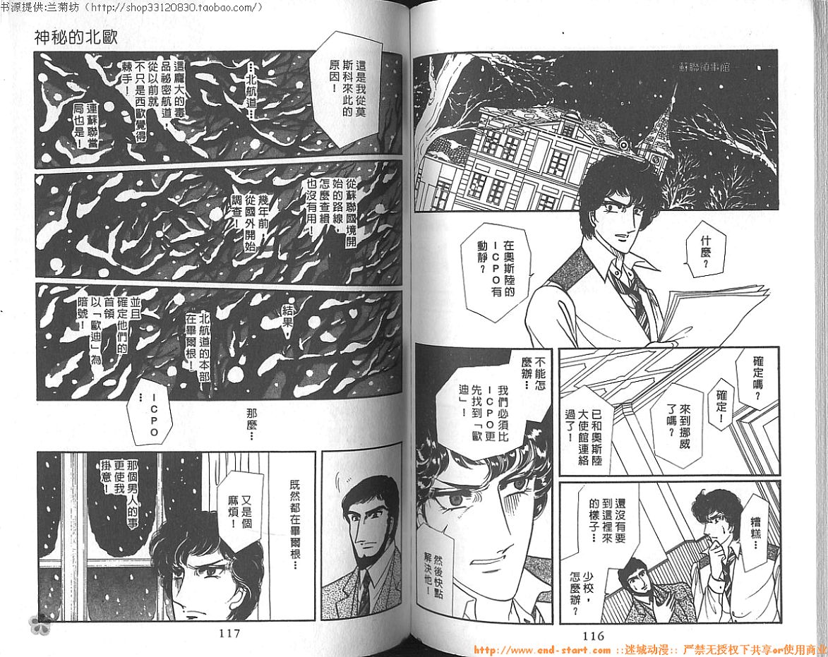 双面间谍韩漫全集-VOL09无删减无遮挡章节图片 