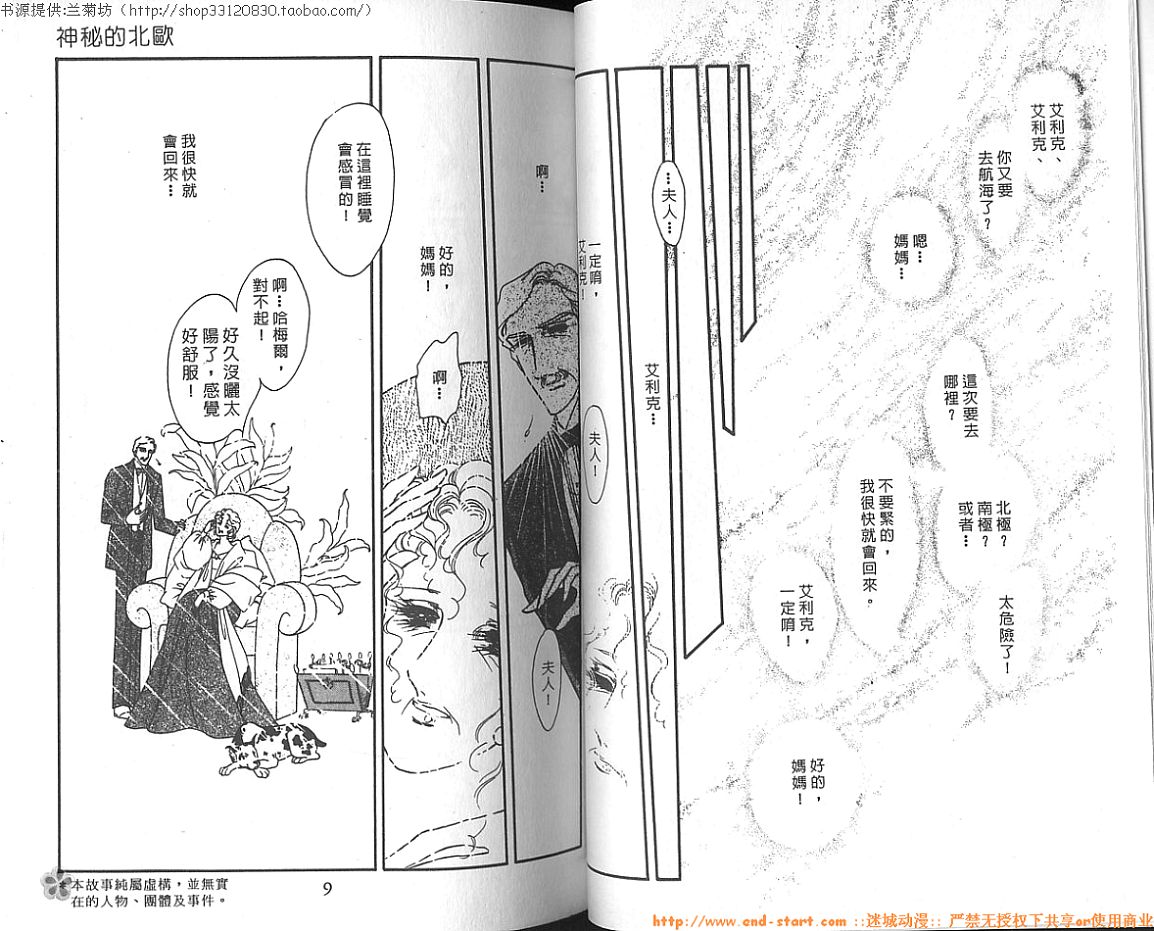 双面间谍韩漫全集-VOL09无删减无遮挡章节图片 