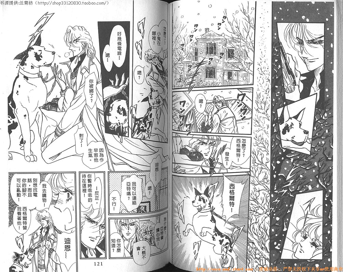 双面间谍韩漫全集-VOL09无删减无遮挡章节图片 