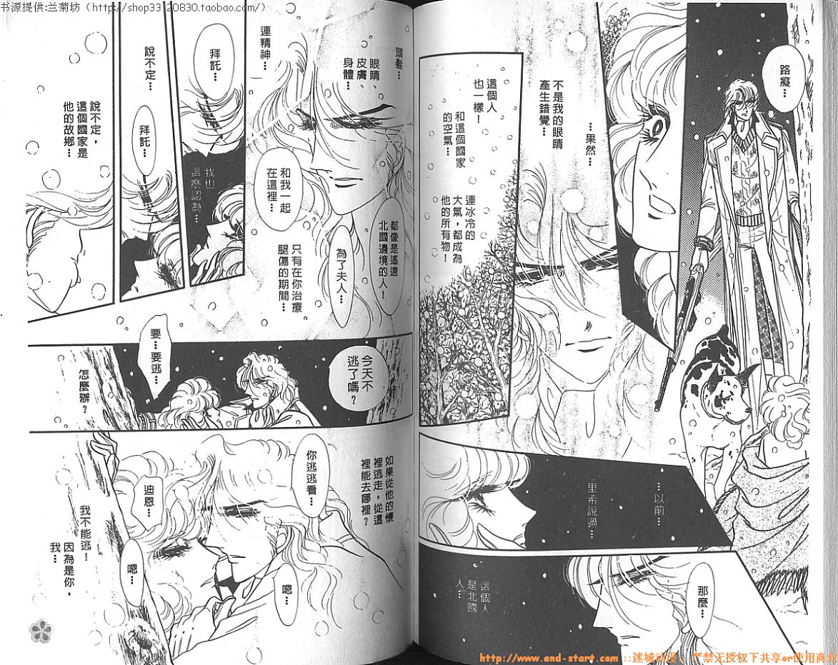 双面间谍韩漫全集-VOL09无删减无遮挡章节图片 