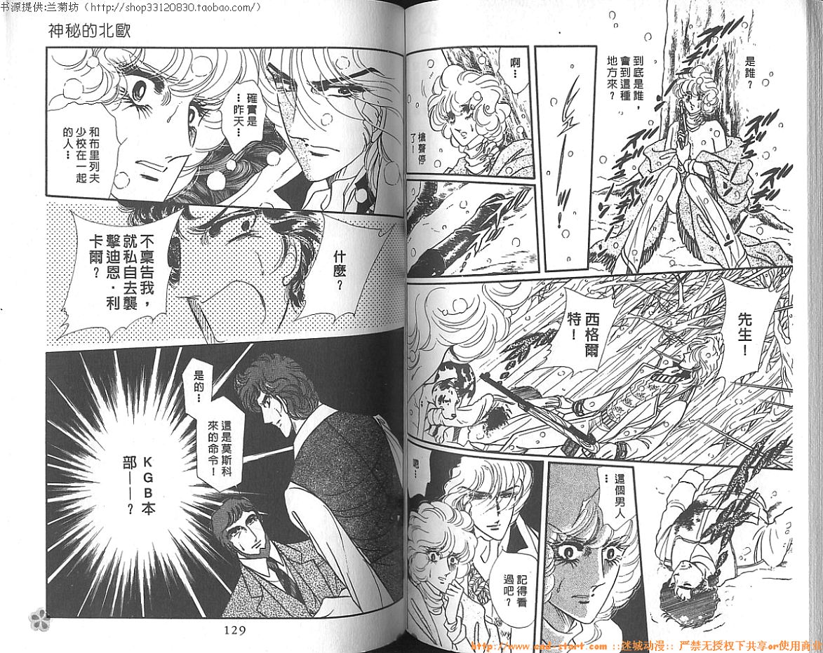 双面间谍韩漫全集-VOL09无删减无遮挡章节图片 