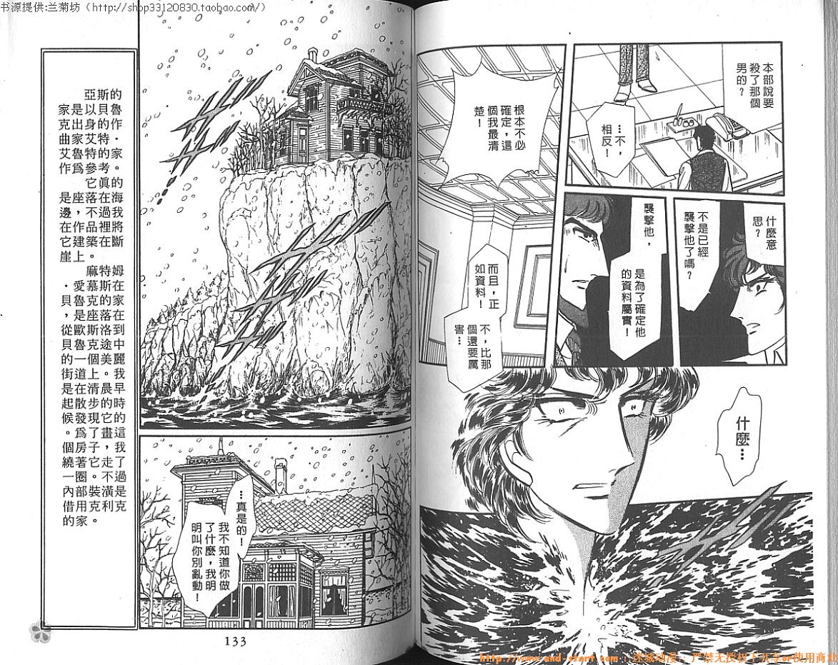 双面间谍韩漫全集-VOL09无删减无遮挡章节图片 