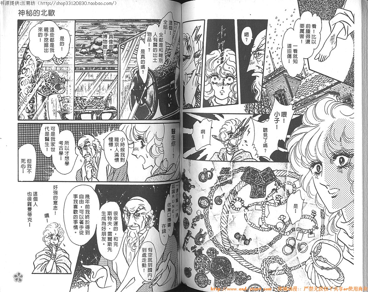 双面间谍韩漫全集-VOL09无删减无遮挡章节图片 