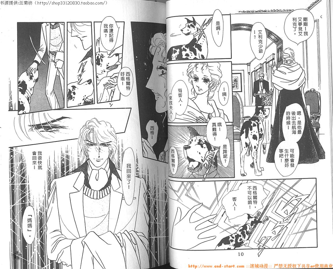 双面间谍韩漫全集-VOL09无删减无遮挡章节图片 