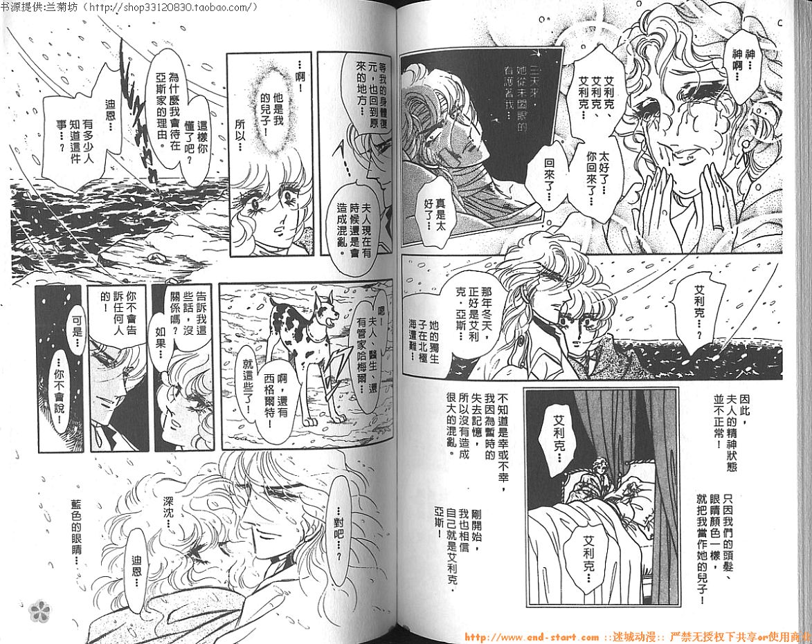 双面间谍韩漫全集-VOL09无删减无遮挡章节图片 