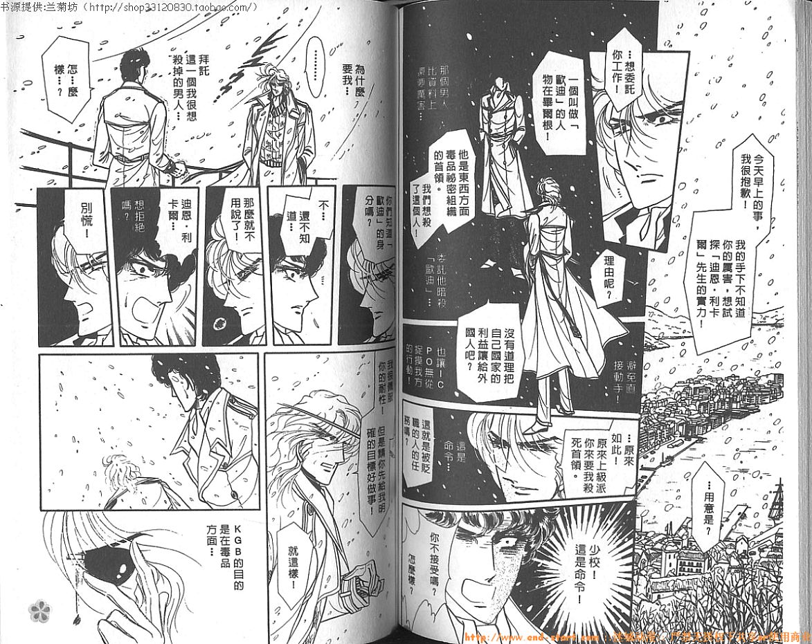 双面间谍韩漫全集-VOL09无删减无遮挡章节图片 