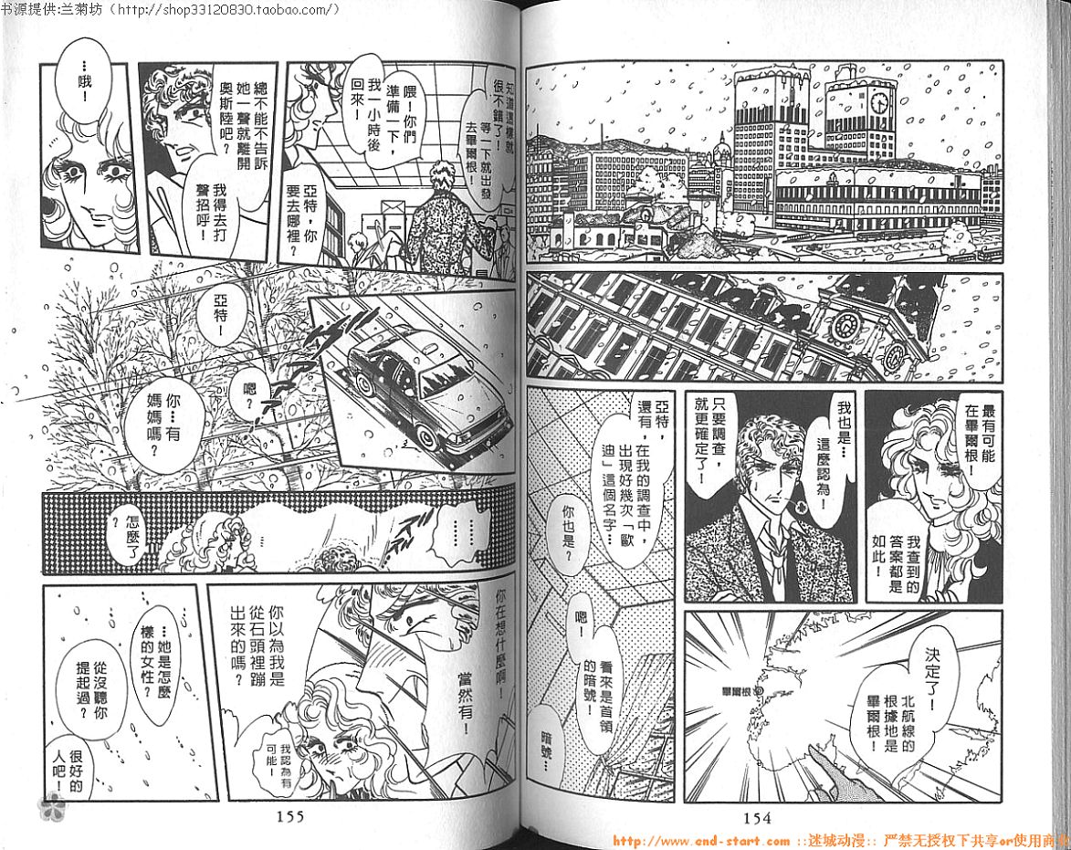 双面间谍韩漫全集-VOL09无删减无遮挡章节图片 