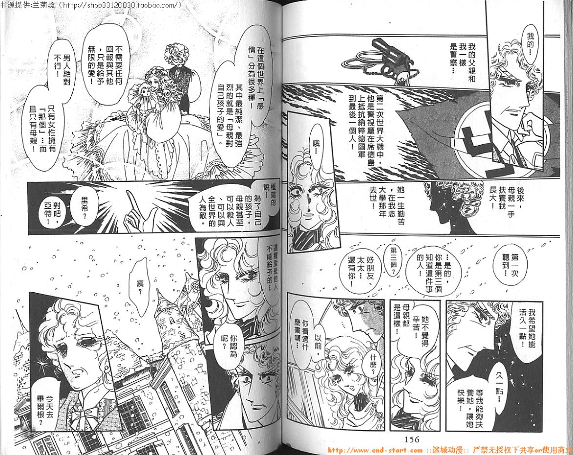 双面间谍韩漫全集-VOL09无删减无遮挡章节图片 