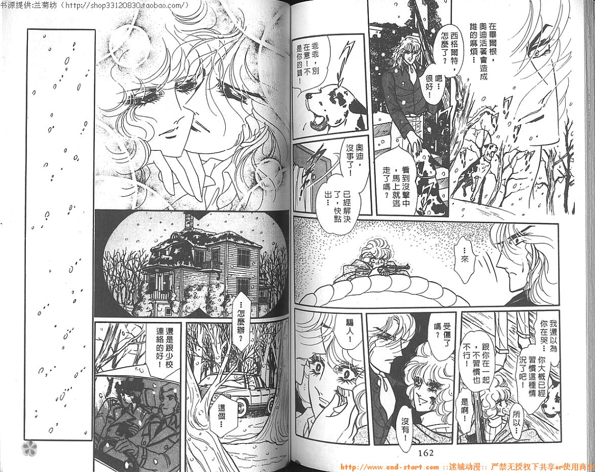 双面间谍韩漫全集-VOL09无删减无遮挡章节图片 