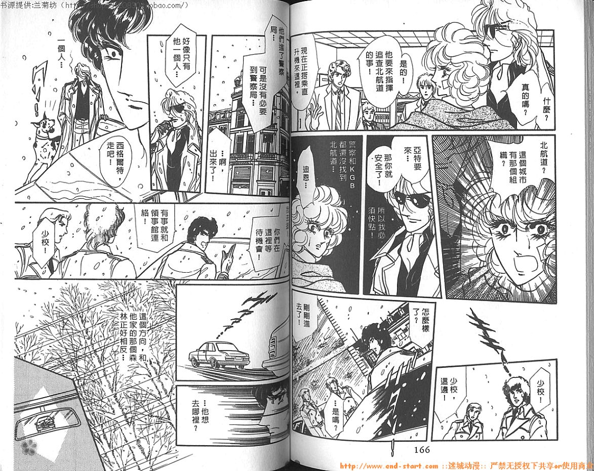双面间谍韩漫全集-VOL09无删减无遮挡章节图片 