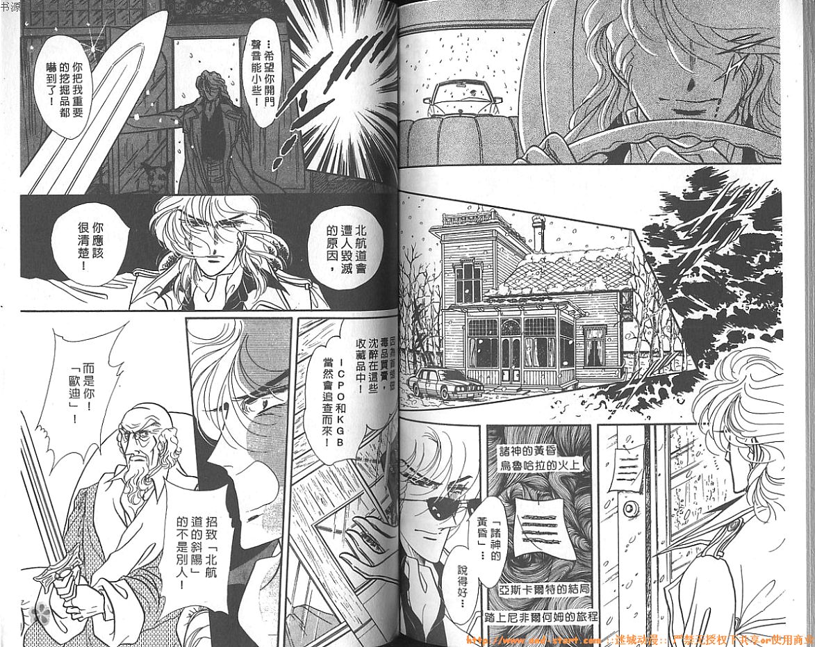 双面间谍韩漫全集-VOL09无删减无遮挡章节图片 