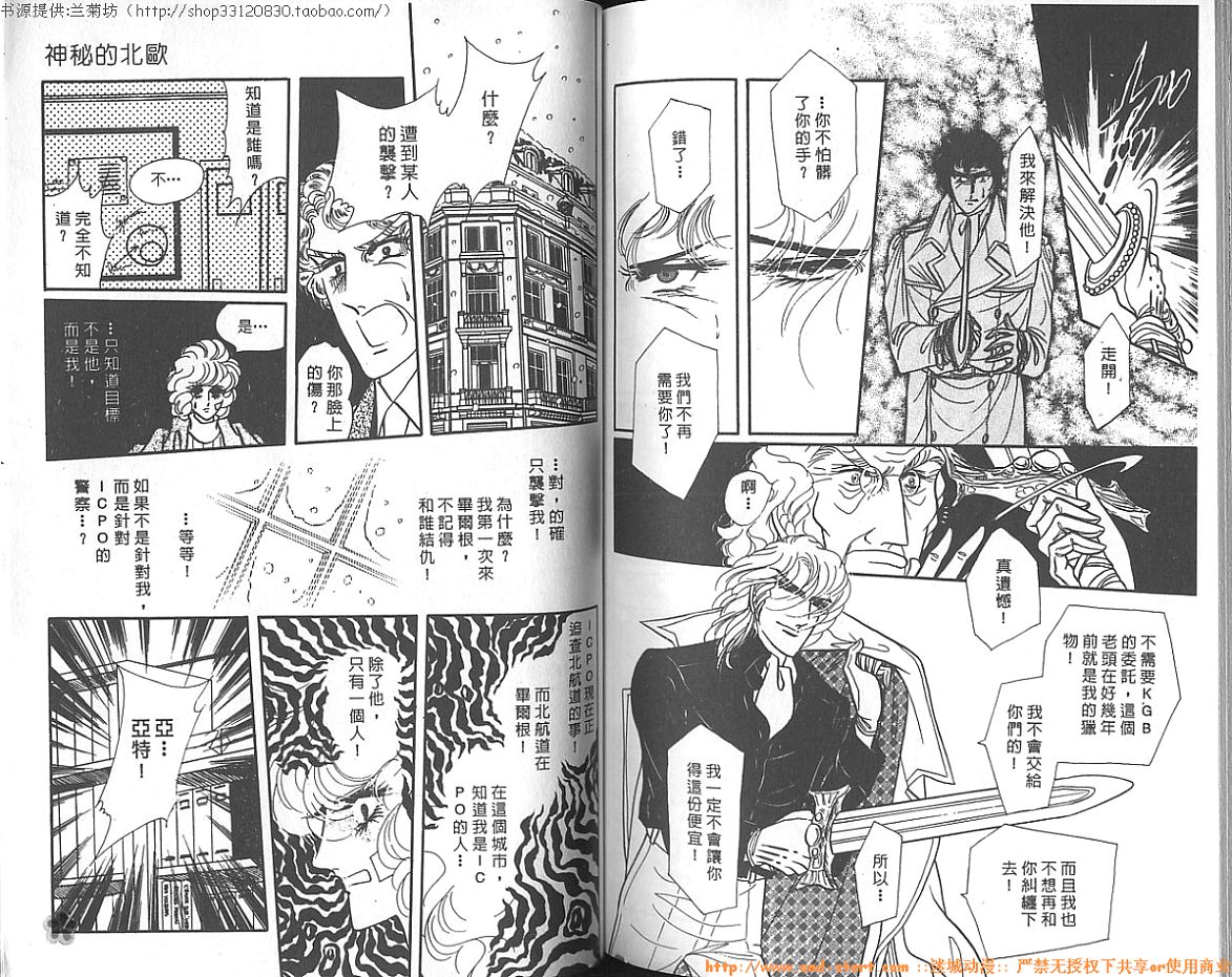 双面间谍韩漫全集-VOL09无删减无遮挡章节图片 