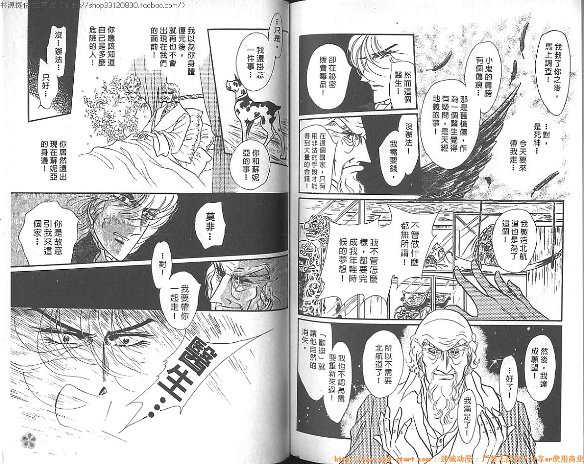 双面间谍韩漫全集-VOL09无删减无遮挡章节图片 