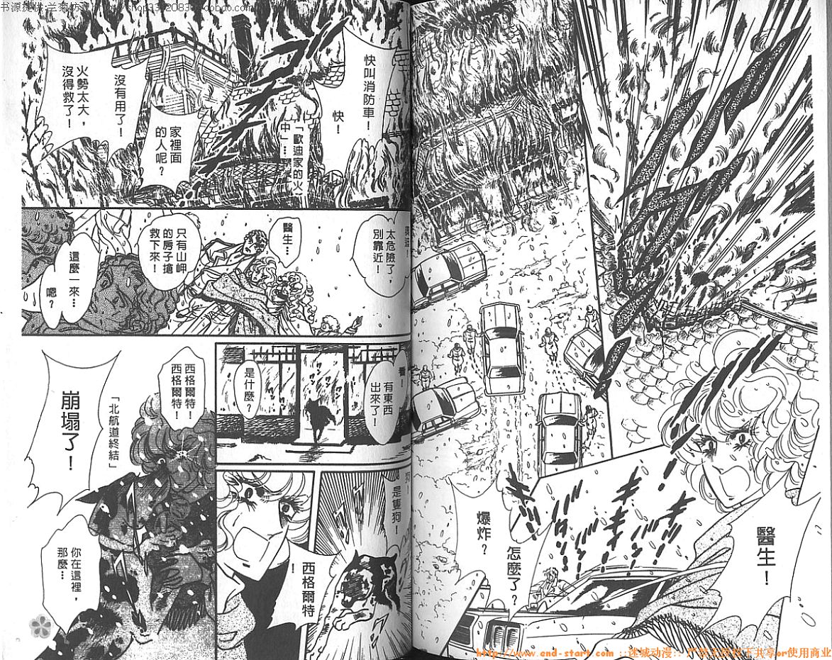 双面间谍韩漫全集-VOL09无删减无遮挡章节图片 