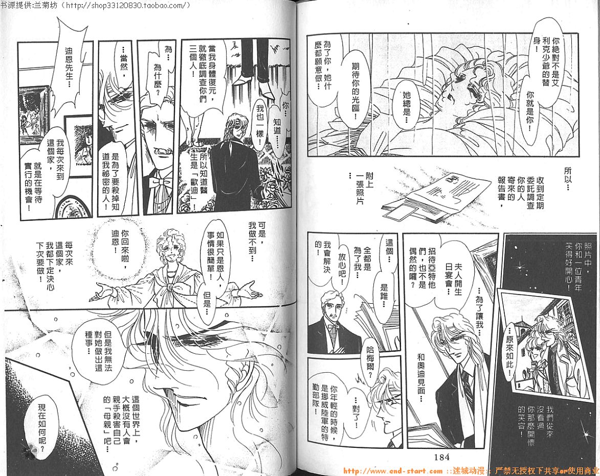 双面间谍韩漫全集-VOL09无删减无遮挡章节图片 