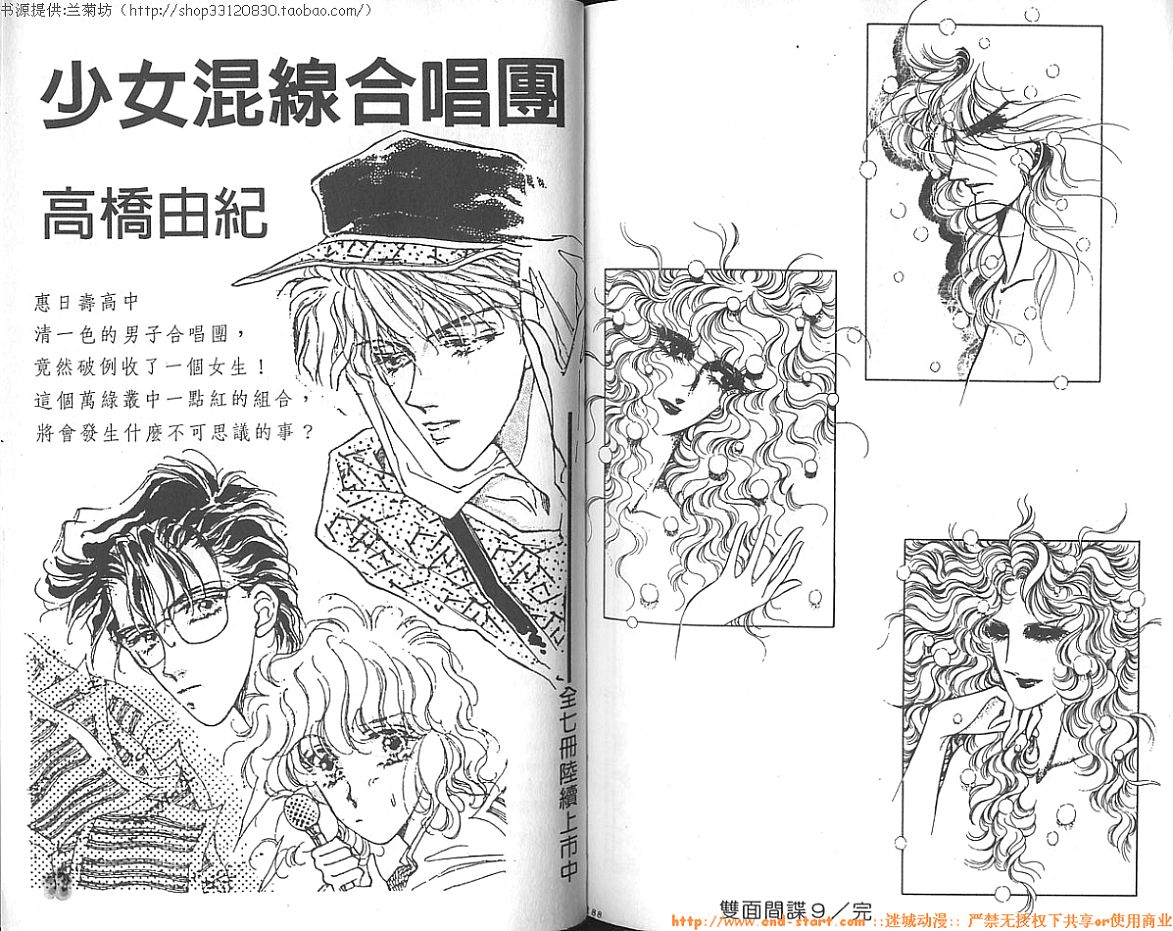 双面间谍韩漫全集-VOL09无删减无遮挡章节图片 