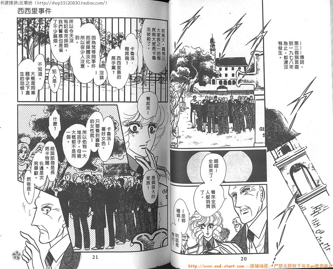 双面间谍韩漫全集-VOL10无删减无遮挡章节图片 