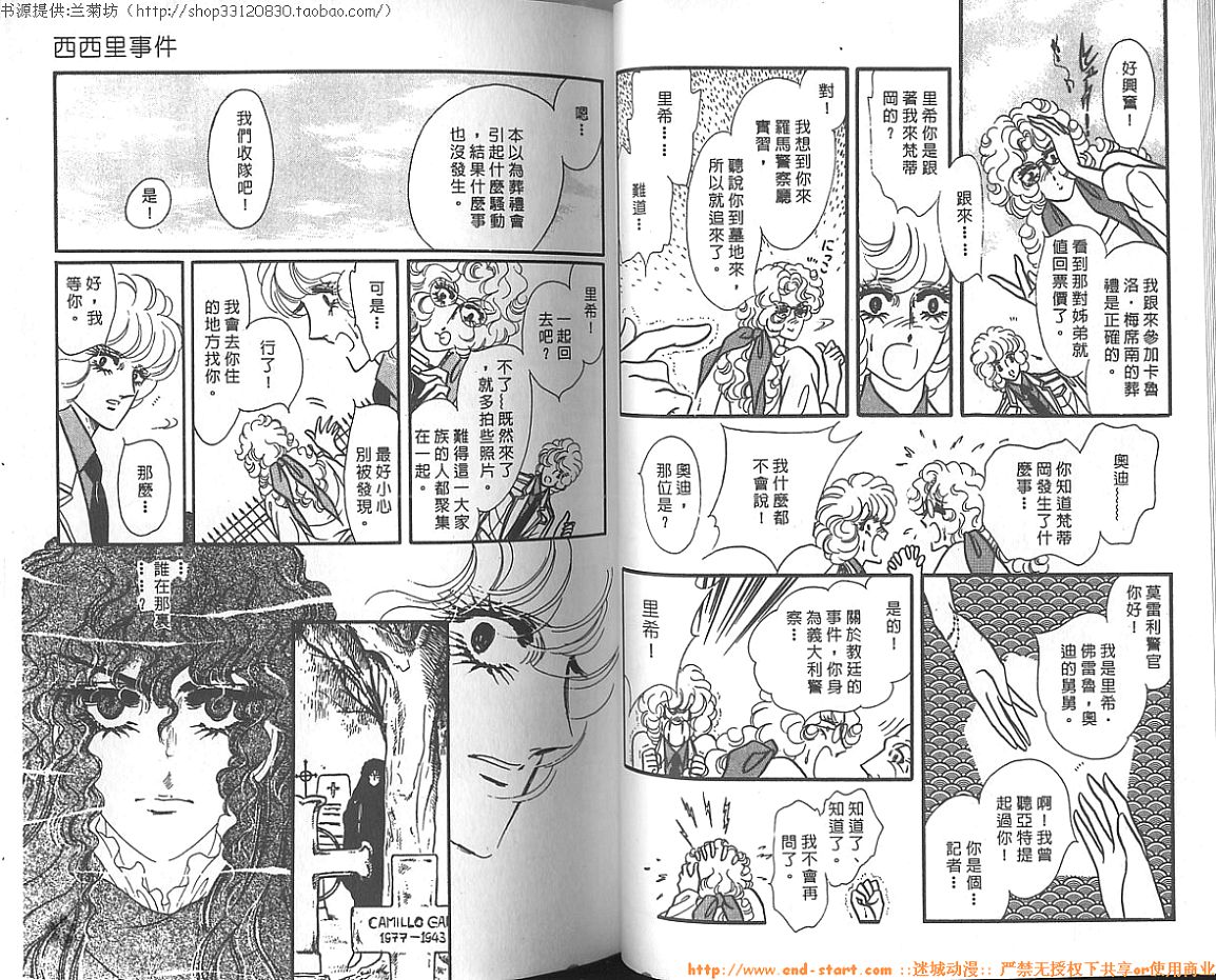 双面间谍韩漫全集-VOL10无删减无遮挡章节图片 