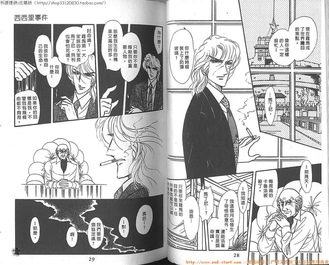 双面间谍韩漫全集-VOL10无删减无遮挡章节图片 