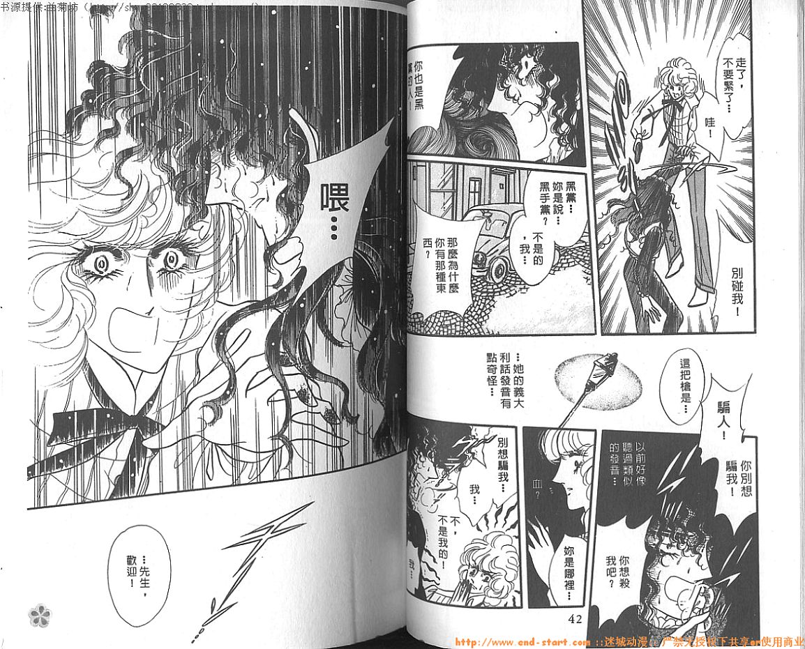双面间谍韩漫全集-VOL10无删减无遮挡章节图片 