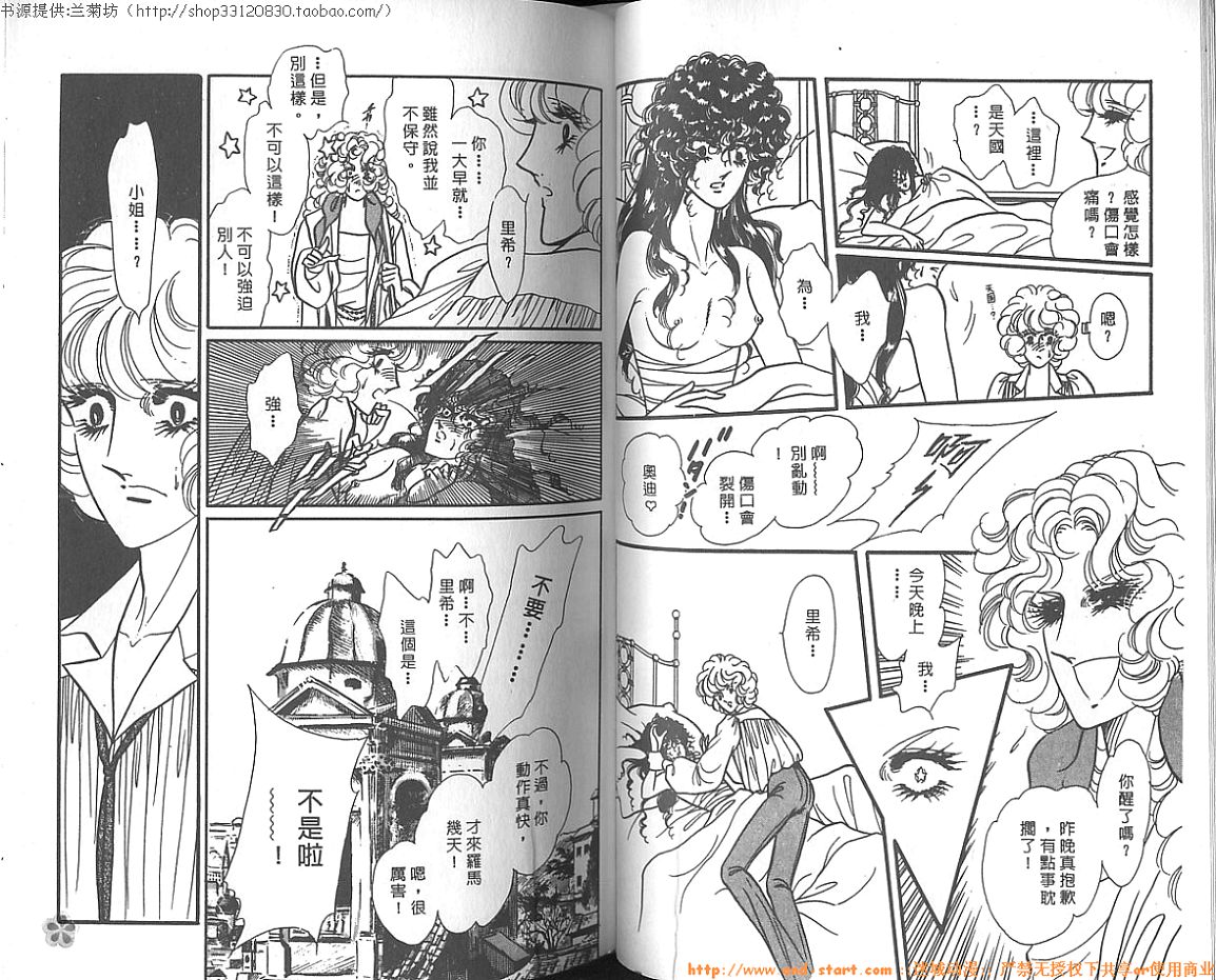 双面间谍韩漫全集-VOL10无删减无遮挡章节图片 