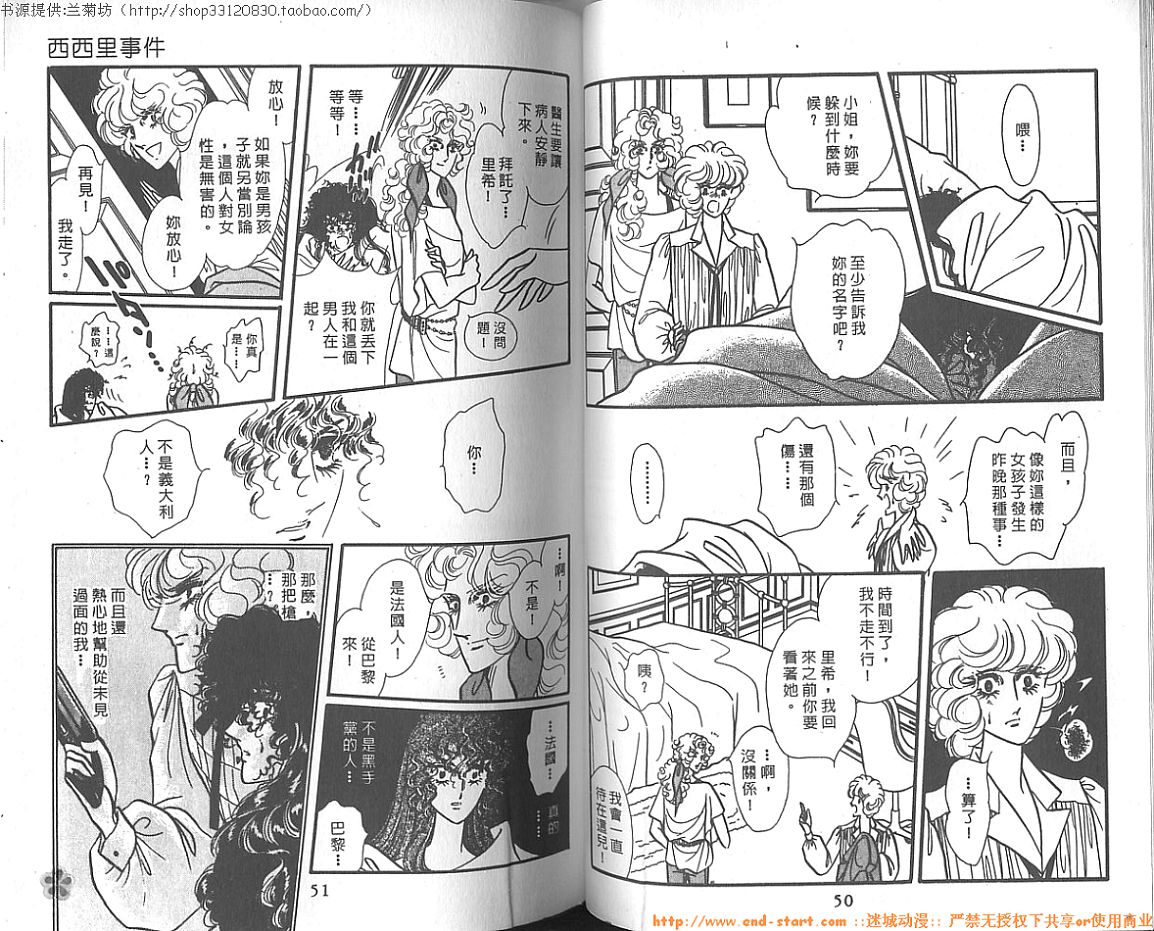 双面间谍韩漫全集-VOL10无删减无遮挡章节图片 