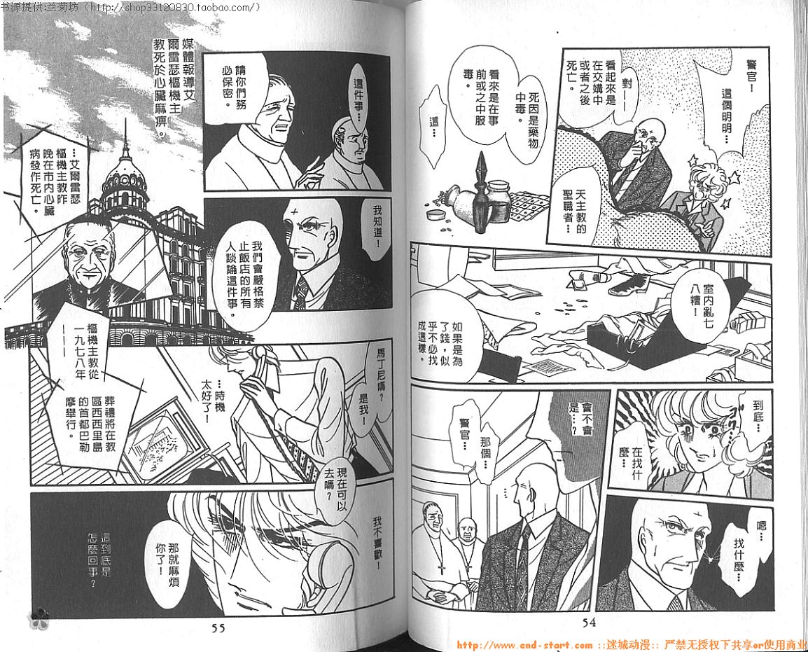 双面间谍韩漫全集-VOL10无删减无遮挡章节图片 