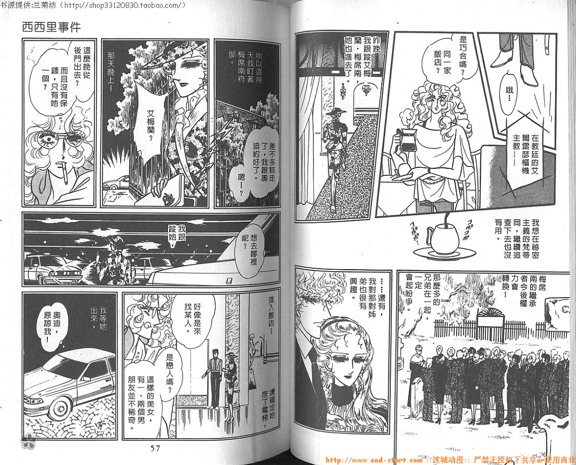 双面间谍韩漫全集-VOL10无删减无遮挡章节图片 