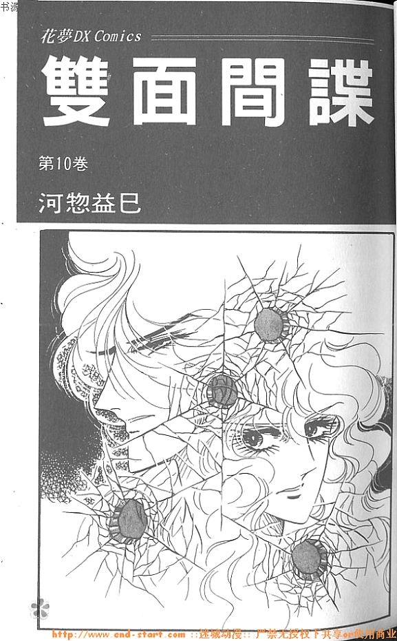 双面间谍韩漫全集-VOL10无删减无遮挡章节图片 