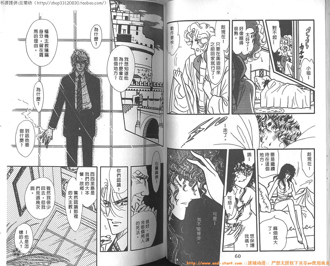 双面间谍韩漫全集-VOL10无删减无遮挡章节图片 