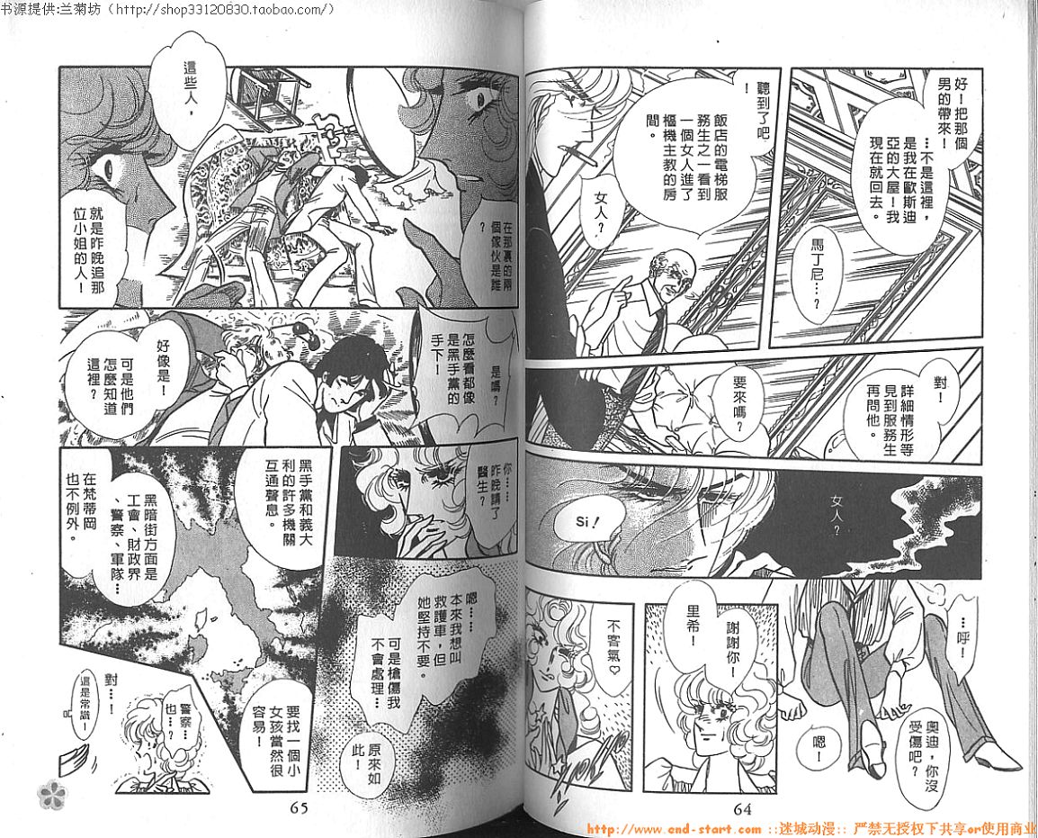 双面间谍韩漫全集-VOL10无删减无遮挡章节图片 