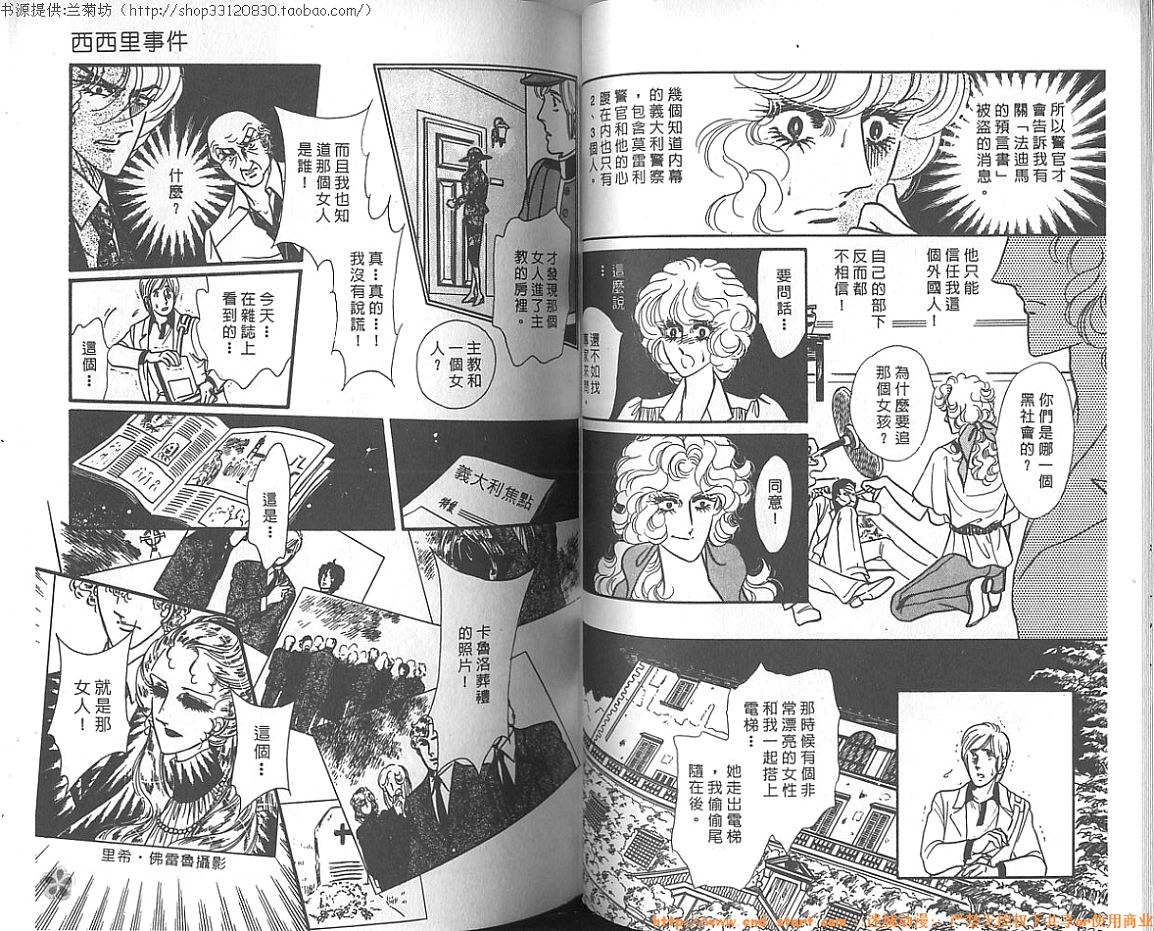 双面间谍韩漫全集-VOL10无删减无遮挡章节图片 