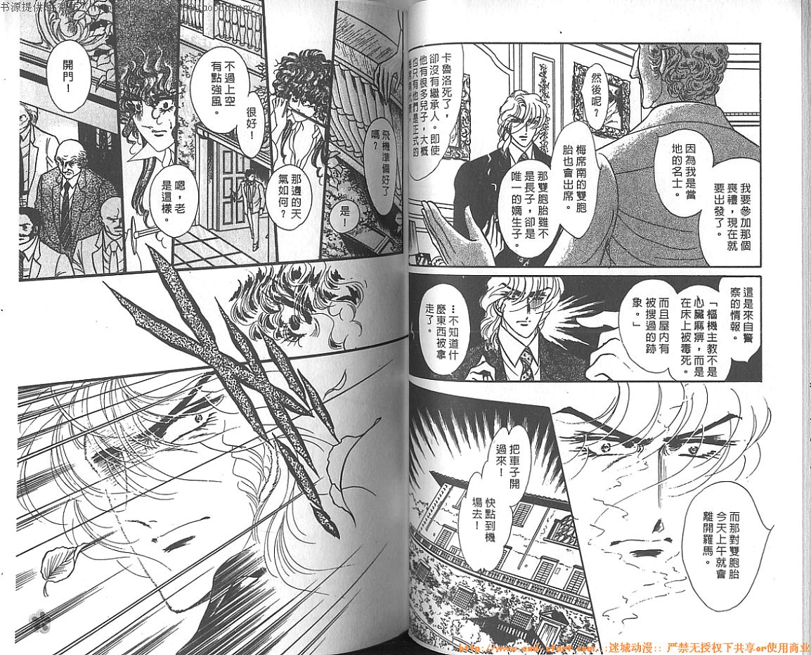 双面间谍韩漫全集-VOL10无删减无遮挡章节图片 