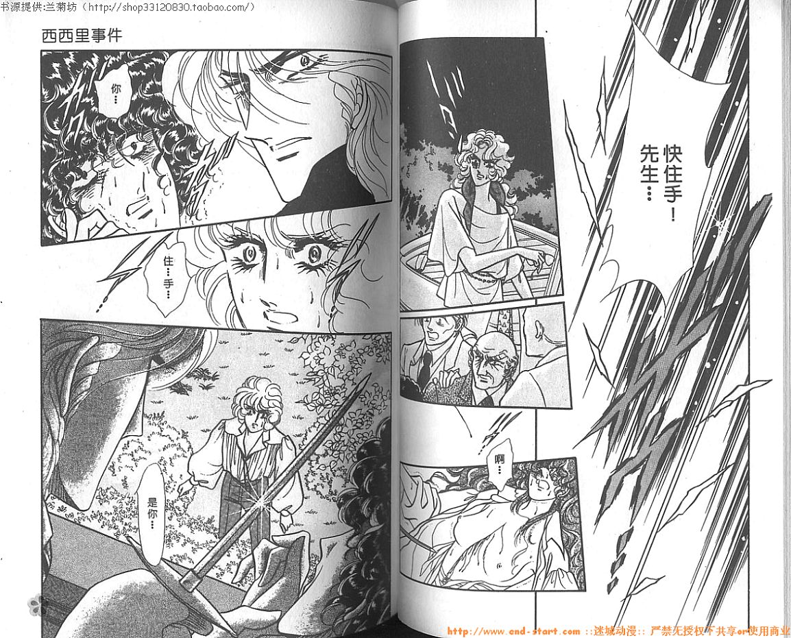 双面间谍韩漫全集-VOL10无删减无遮挡章节图片 