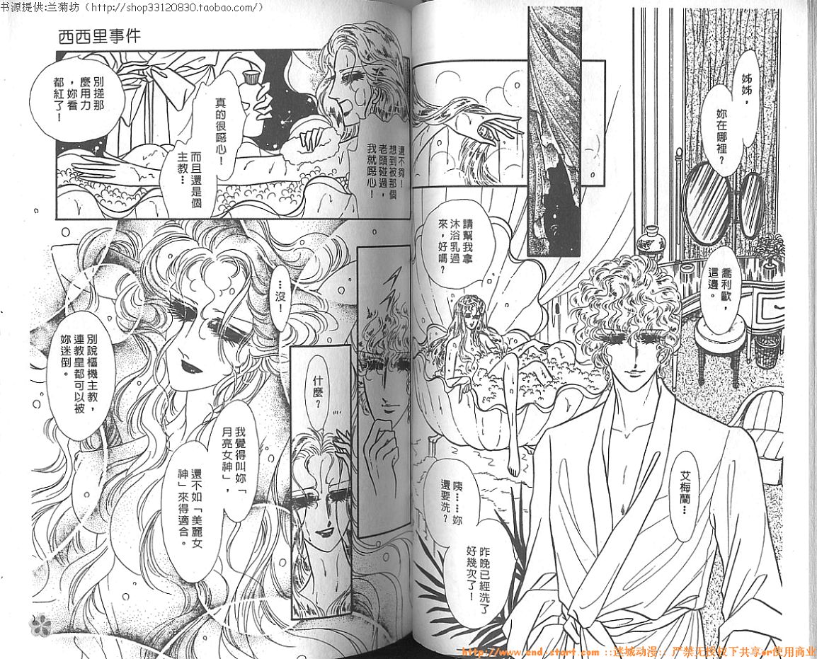 双面间谍韩漫全集-VOL10无删减无遮挡章节图片 