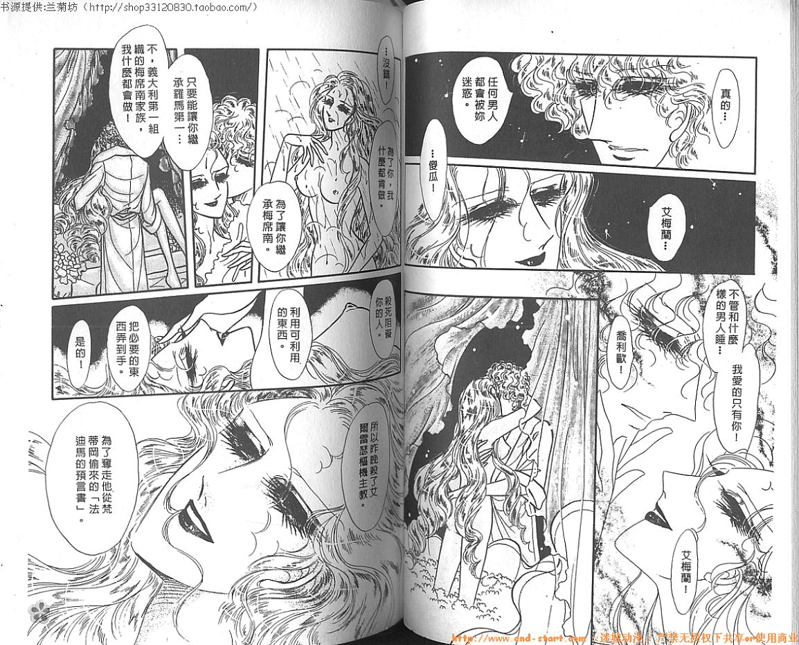 双面间谍韩漫全集-VOL10无删减无遮挡章节图片 