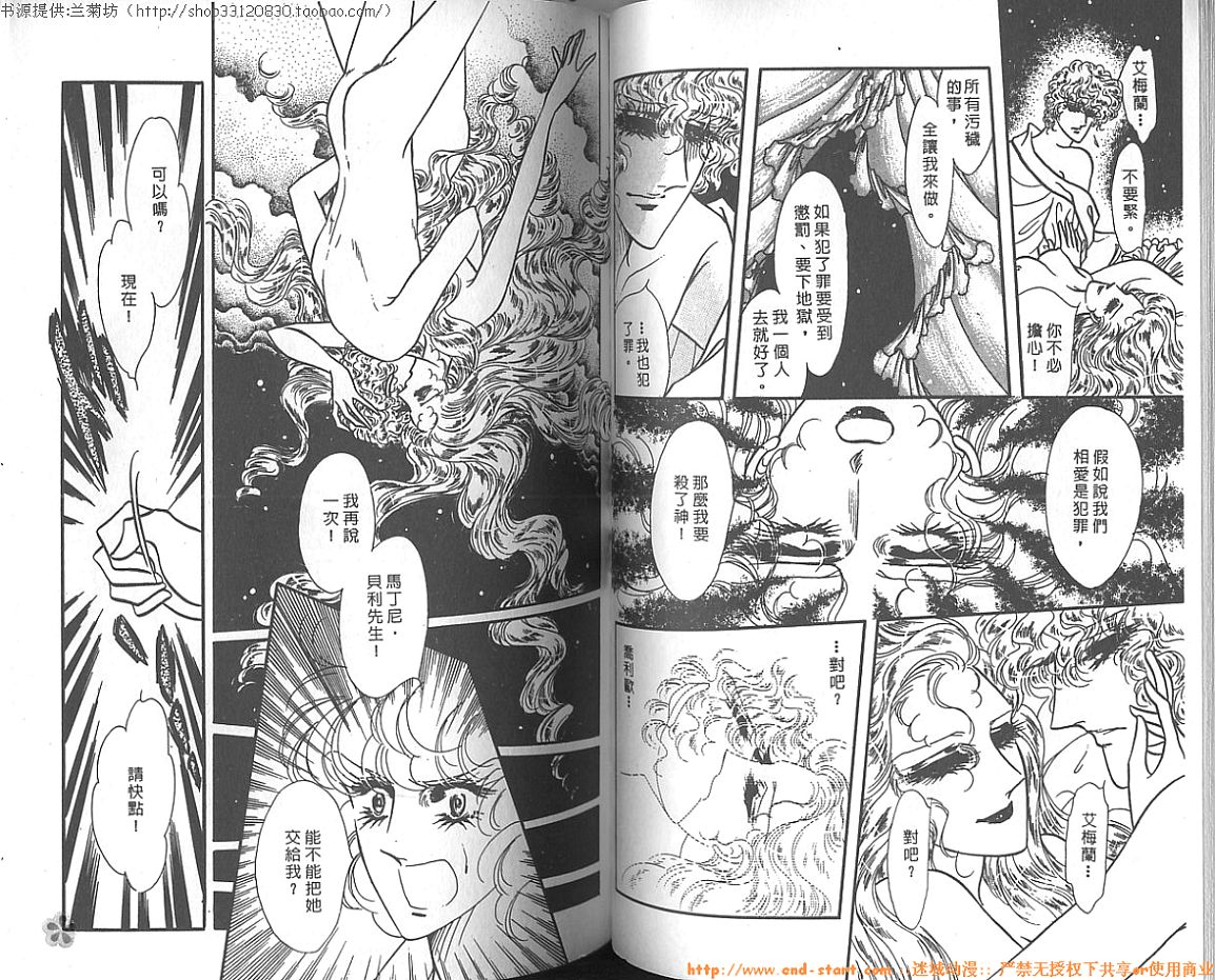 双面间谍韩漫全集-VOL10无删减无遮挡章节图片 